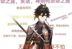 原神舅舅最新爆料复刻版